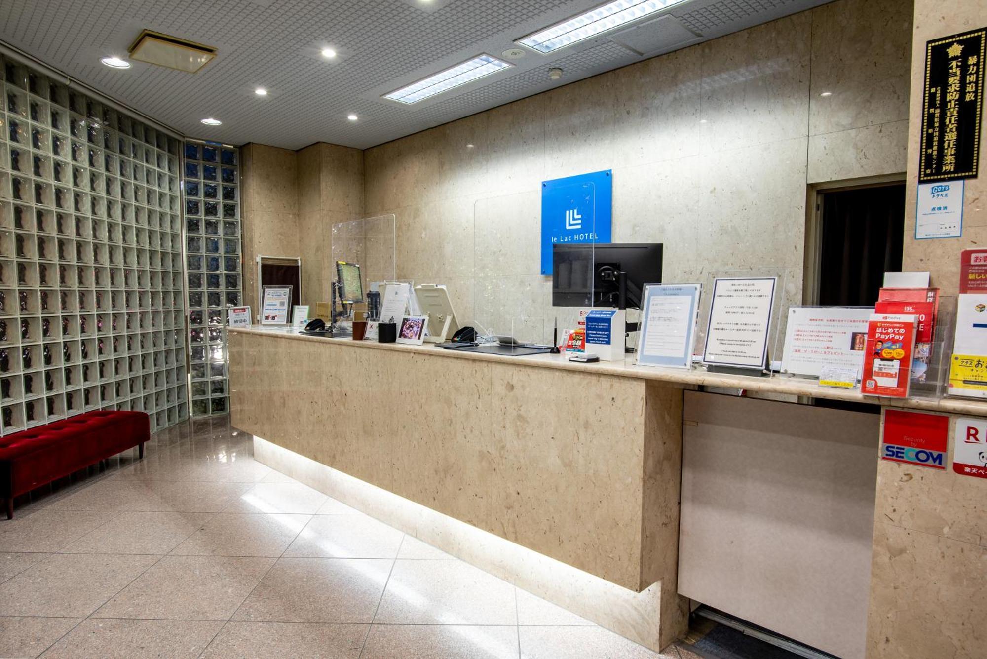 ラックホテル草津-le Lac HOTEL KUSATSU Kusatsu  Eksteriør billede